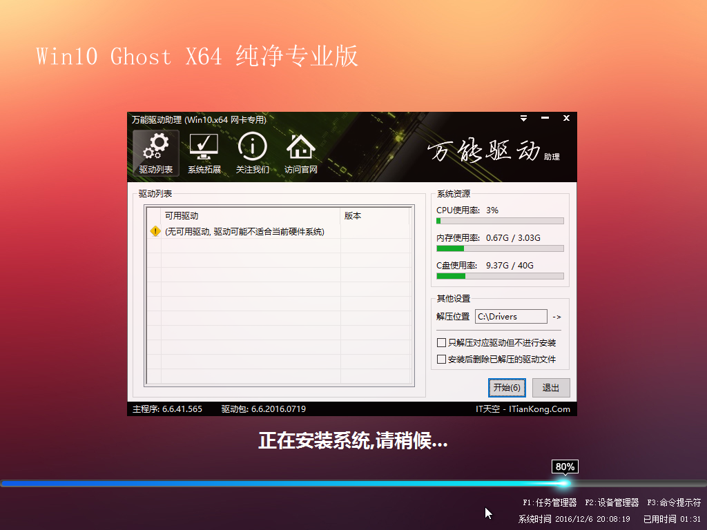 Win10家庭版下載指南，正版、安全、高效操作系統(tǒng)體驗(yàn)獲取
