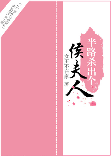 侯夫人揭秘，最新視角下的深度探索與解析