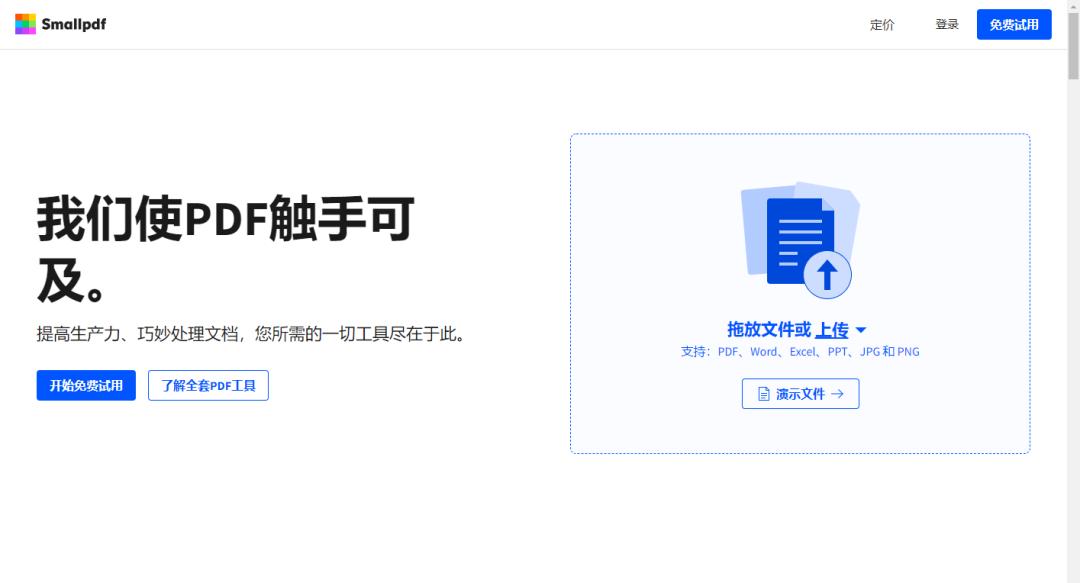 PDF合并在線軟件，高效便捷的文件處理新利器