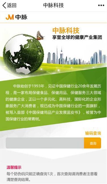 警惕最新中脈騙局，揭露身邊的虛假陷阱！
