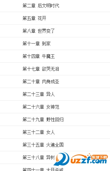 圣墟txt免費下載，探索網(wǎng)絡(luò)文學的魅力