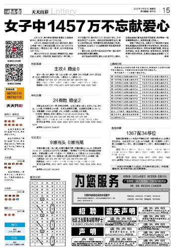 2024年12月2日 第63頁