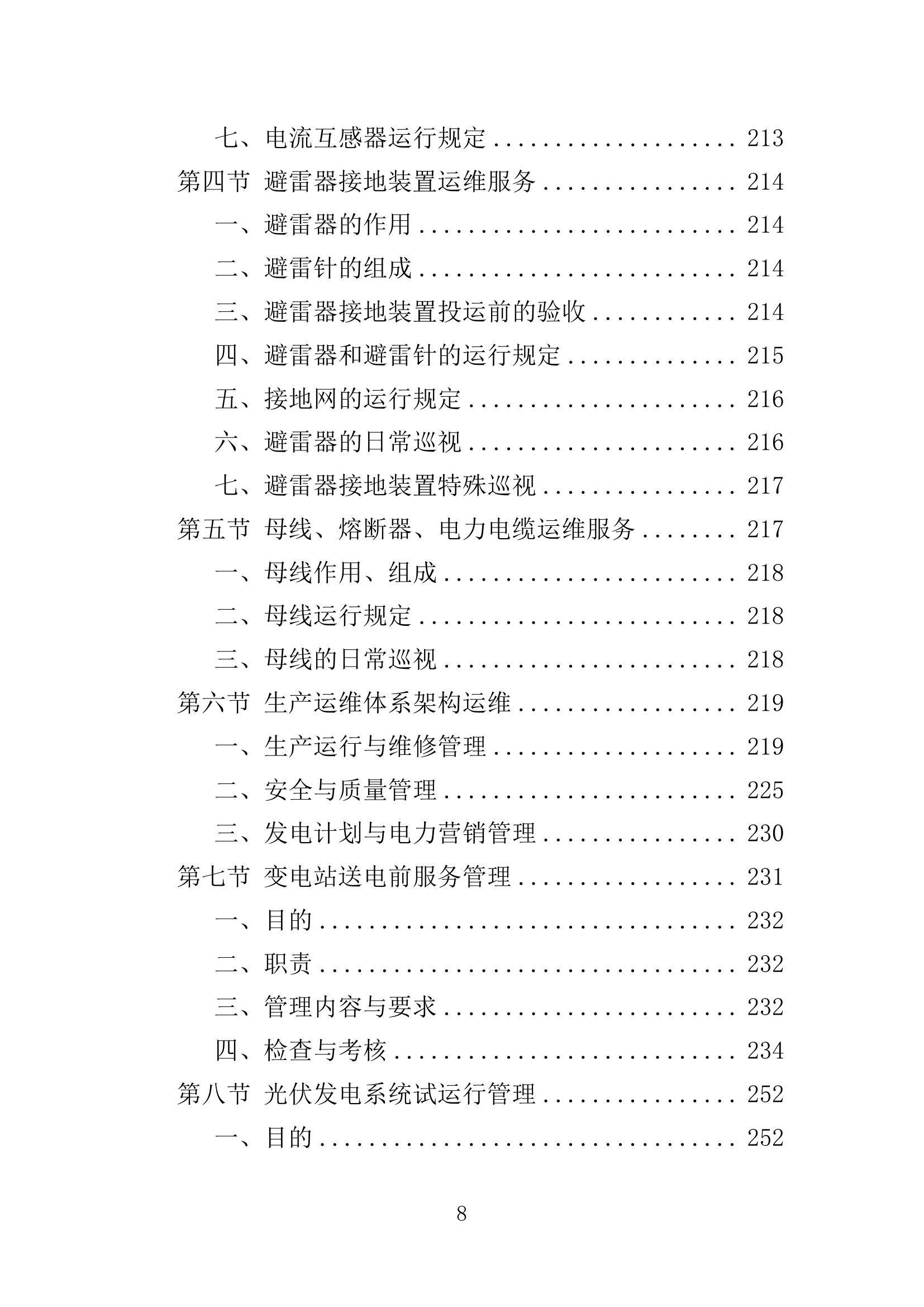 人心不穩(wěn) 第3頁