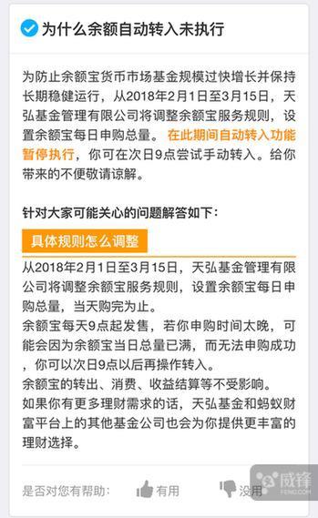 2024年澳門天天開好彩,安全性方案設(shè)計(jì)_限量版18.333