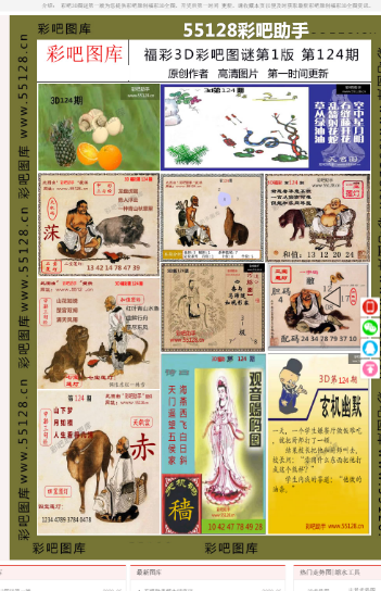 新澳門精準(zhǔn)四肖期期準(zhǔn),效率資料解釋落實(shí)_游戲版85.196