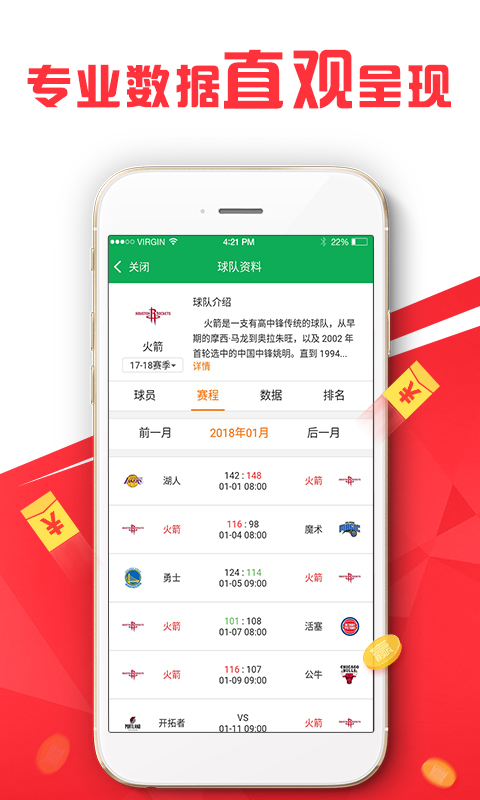 4949彩正版免費(fèi)資料,實(shí)踐解析說(shuō)明_運(yùn)動(dòng)版46.131