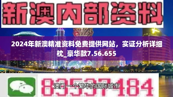 新奧精準(zhǔn)資料免費大全,實地考察數(shù)據(jù)執(zhí)行_Gold95.70