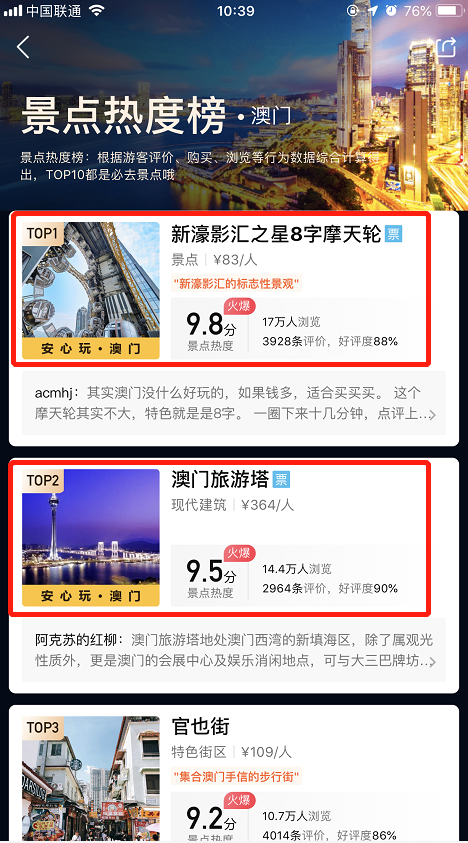 新澳門免費資料大全使用注意事項,高速方案響應解析_戰(zhàn)斗版78.216