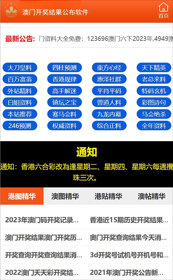 新奧最快最準(zhǔn)免費(fèi)資料,具體操作步驟指導(dǎo)_超級版87.611