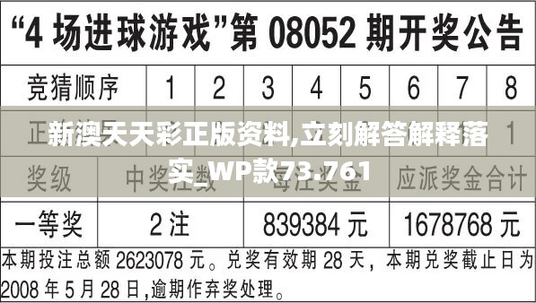 新澳天天開獎免費(fèi)資料,靈活性策略解析_Prestige23.590
