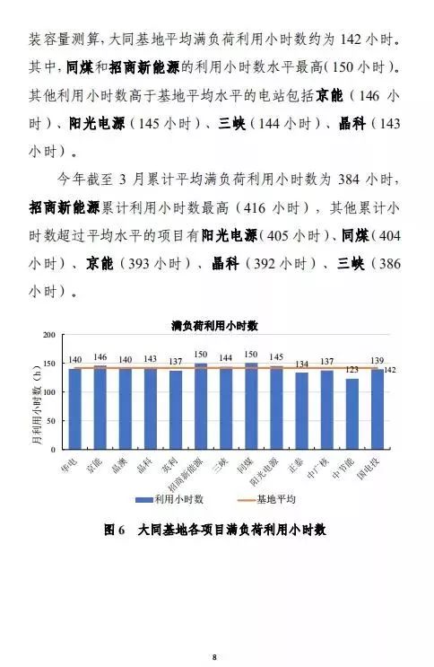 2024年12月7日 第43頁
