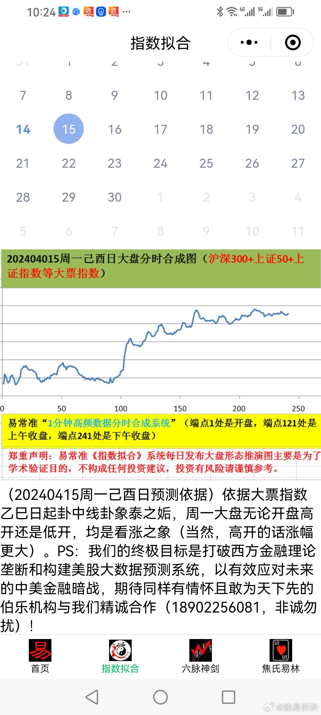 20024新澳天天開好彩大全160期,數(shù)量解答解釋落實_蘋果款34.976