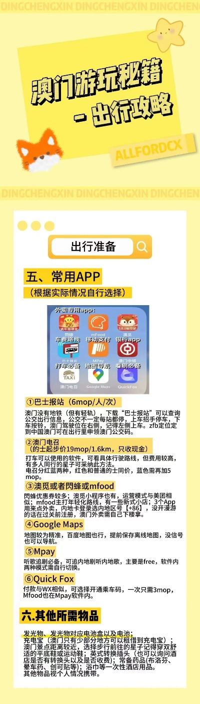 2024香港正版全年免費(fèi)資料,動(dòng)態(tài)詞語(yǔ)解釋落實(shí)_安卓款87.205
