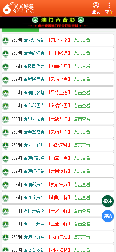 新澳門天天彩正版免費(fèi),決策資料解釋落實_尊享版80.923