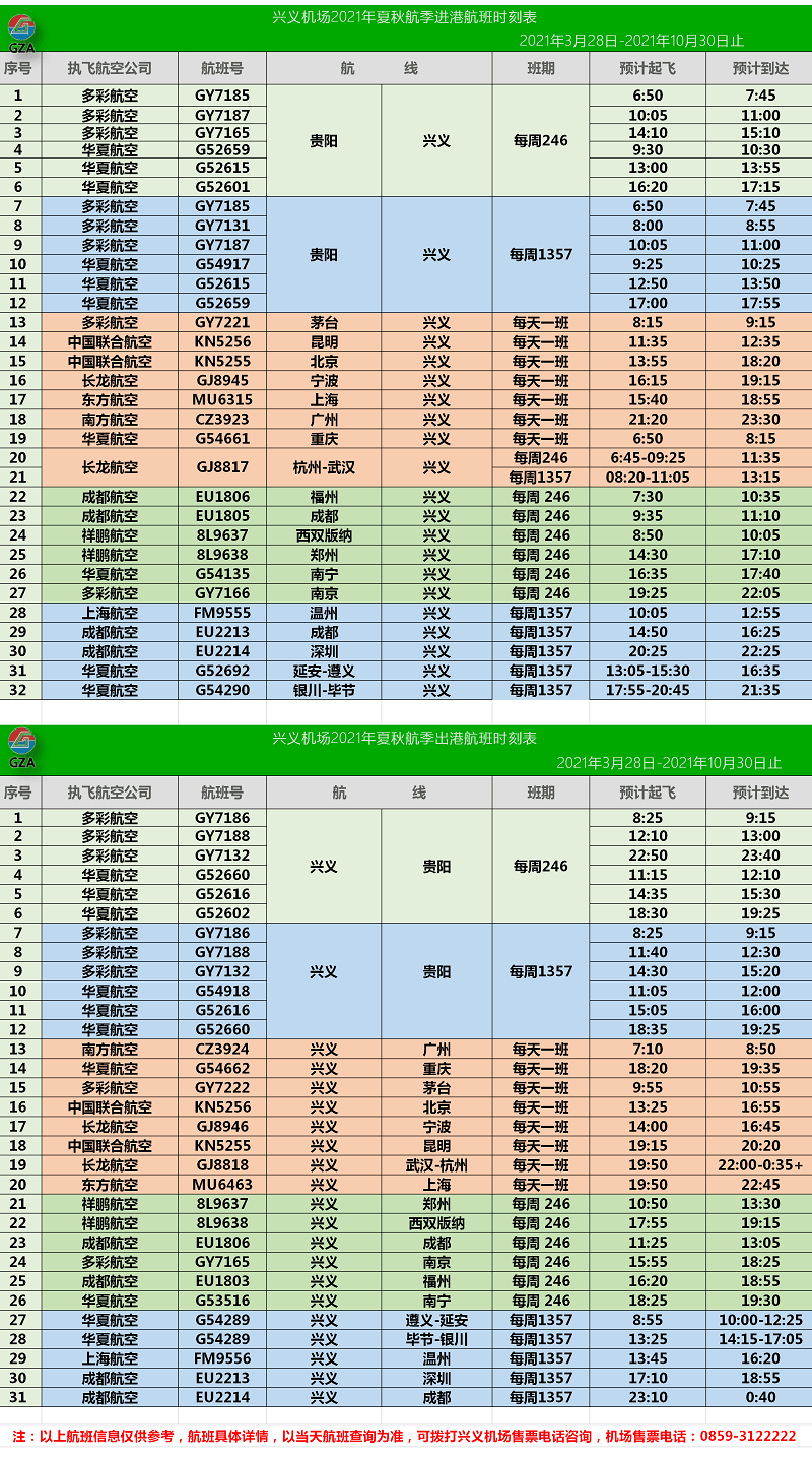 2024年12月7日 第17頁