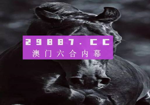 新澳門開獎結(jié)果2024開獎記錄｜最新正品含義落實