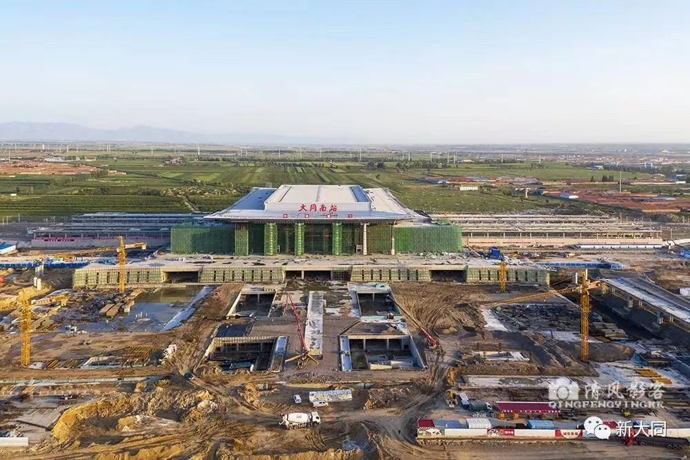 大同高鐵南站建設(shè)進(jìn)展、未來展望揭秘
