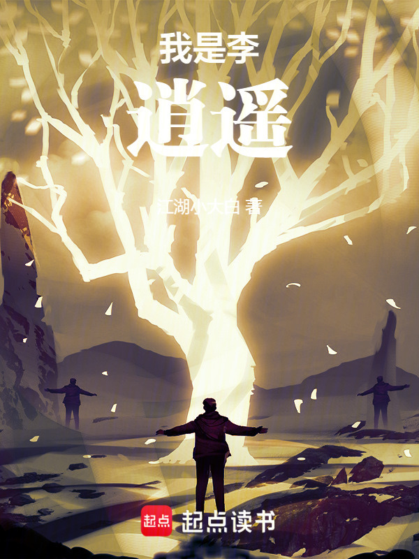 探索自由之路的無(wú)盡魅力，最新章節(jié)我意逍遙