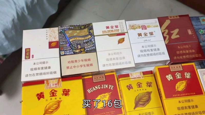 黃金葉最新商鼎煙，品質創(chuàng)新，承諾未來