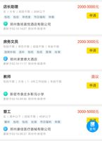 新密最新招聘，半天工作機(jī)會(huì)的探索