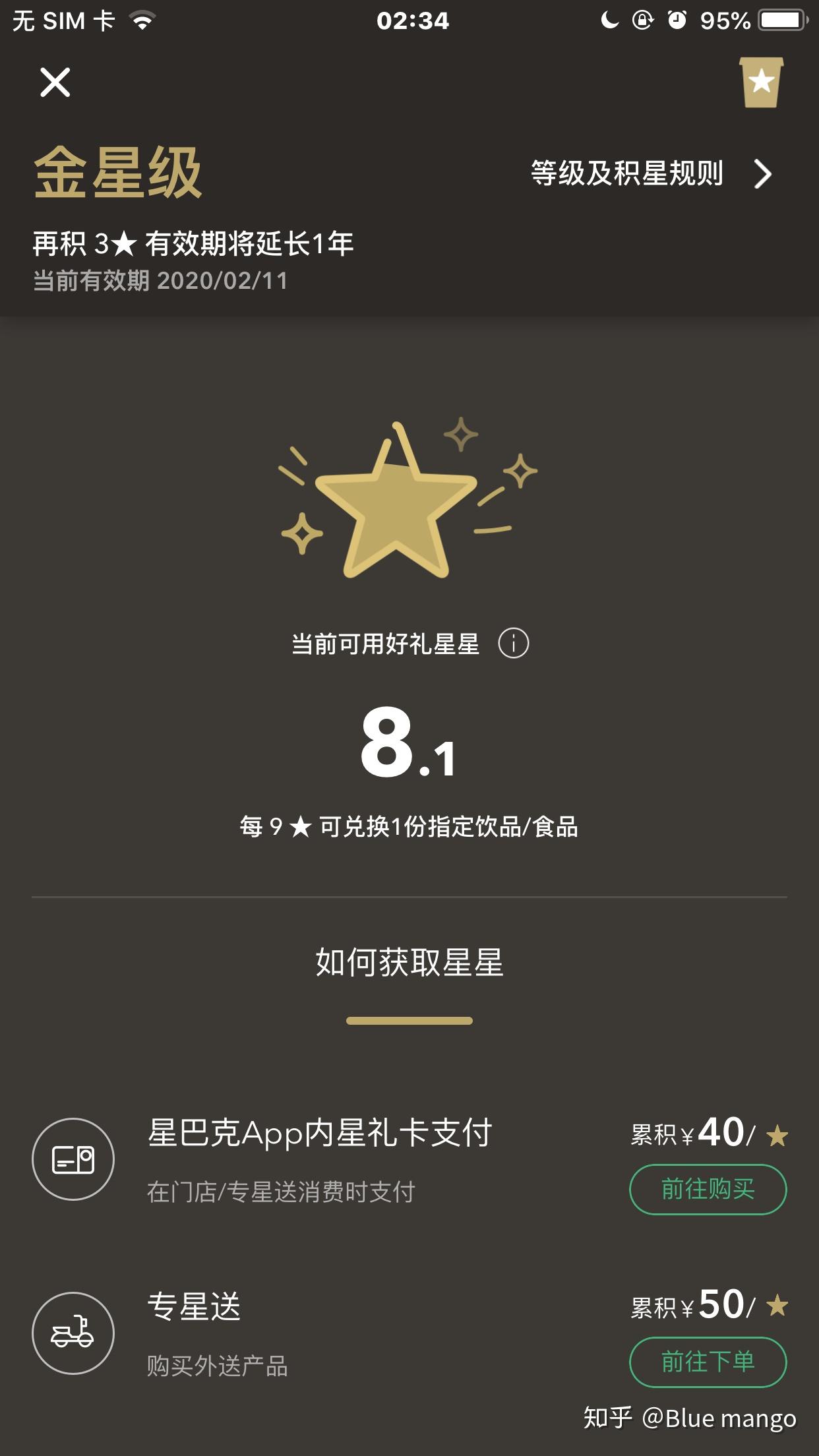 星巴克星享卡重塑咖啡消費體驗之旅