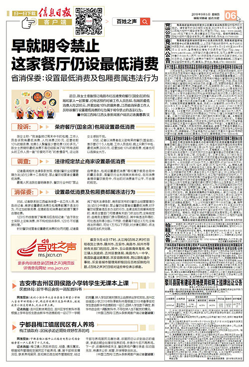 吉州區(qū)公路運輸管理事業(yè)單位人事任命動態(tài)解析及展望