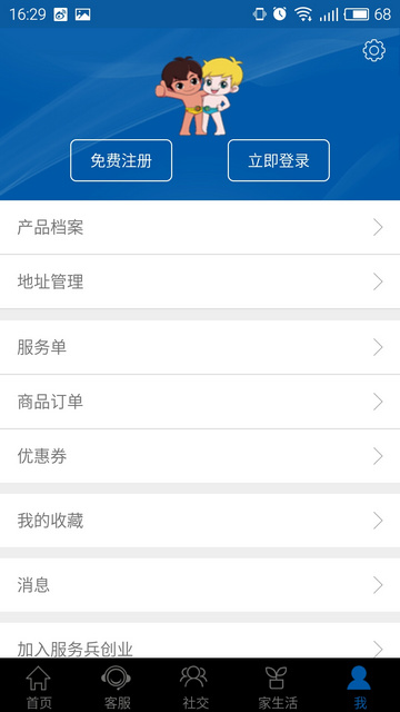 海爾服務(wù)兵app，智能化服務(wù)新時(shí)代的極致體驗(yàn)