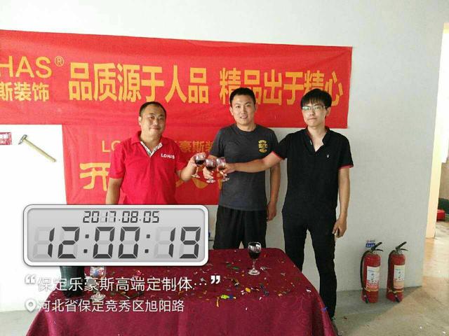 保定萬和藍山最新動態(tài)，新時代序幕已揭開