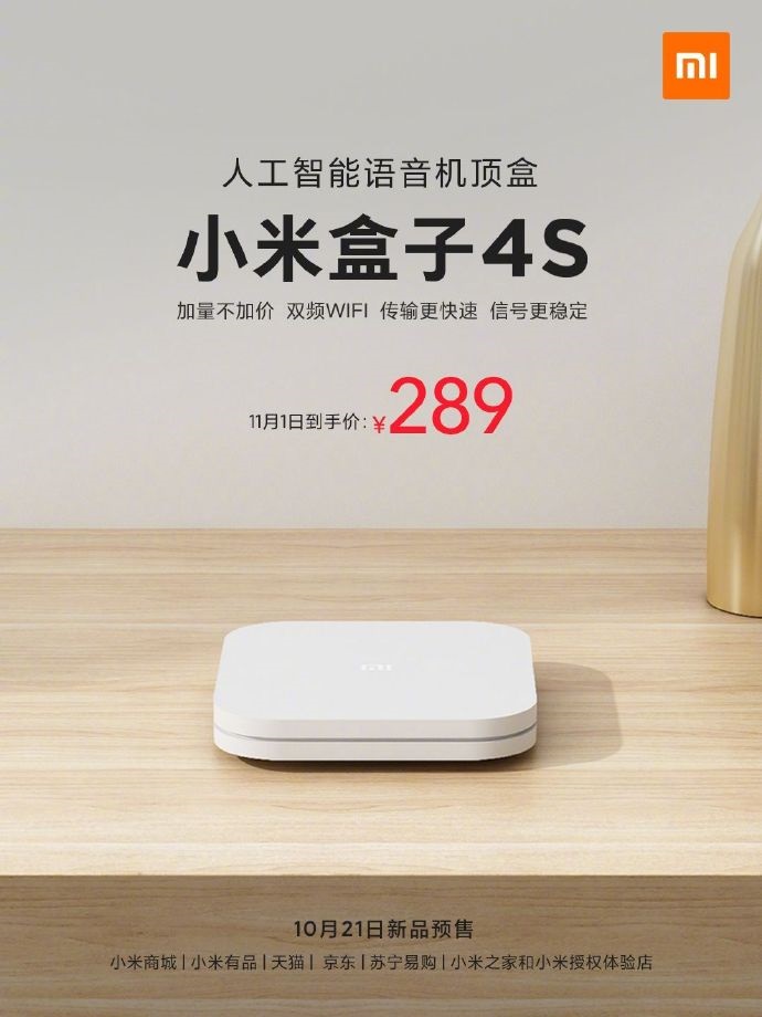 小米盒子4最新發(fā)布時(shí)間解析